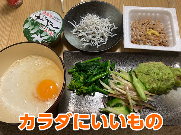 断食中の食事カラダにいいもの